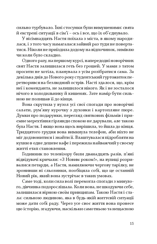 Дорослі дівчата - фото 14