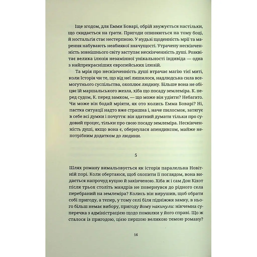 Мистецтво роману - Мілан Кундера Видавництво Старого Лева (9789664483862) - фото 12