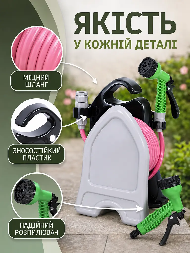 Шланг садовий 10 м з котушкою та розпилювачем 7 режимів рожевий (49675997) - фото 2