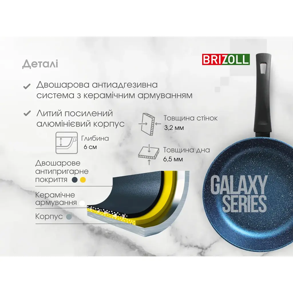 Сковорода Brizoll Galaxy алюмінієва з антипригарним покриттям 28 см (56-2860) - фото 9