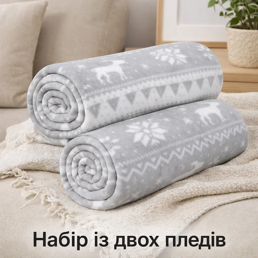 Набір із двох легких флісових пледів Срібні олені 150x200 см Love You LY9113set2