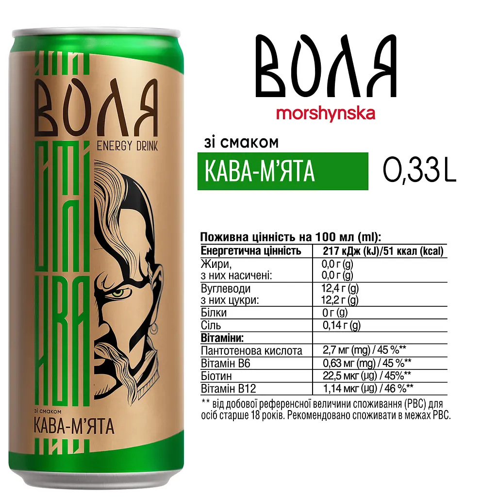 Енергетичний напій Моршинська Воля Кава з м'ятою 0.33 л - фото 4