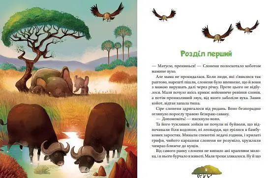 Малюки-рятувальники. Комплект з 2-х книг kni0004068 - фото 3
