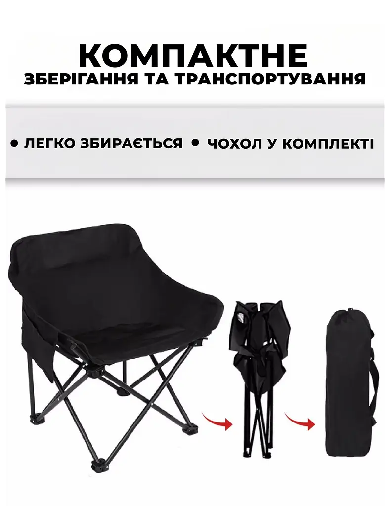 Кресло для пикника складное стул раскладной кресла туристический стулья для рыбалки природы отдыха дачи с подстаканником чехол черный - фото 11