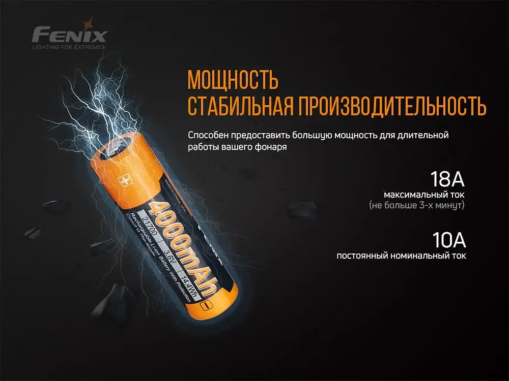 Акумулятор Fenix літій-іонний 21700 4000 мАг 70 г - фото 6