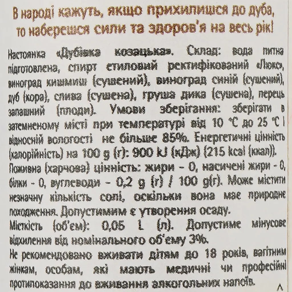 Настоянка Хані Баджер Дубівка козацька 37% 0.05 л - фото 3