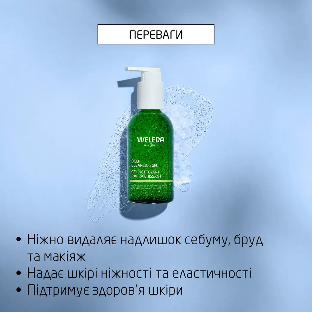 Гель для глибокого очищення шкіри обличчя Weleda з органічним алое та гамамелісом 150 мл - фото 6