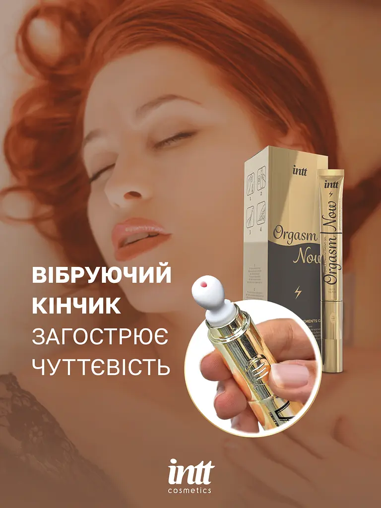 Збуджуючий гель для жінок Intt Orgasm Now, 15 мл - фото 6