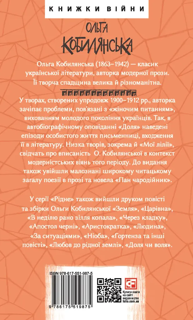 Мої лілії. Новели, оповідання, поезії в прозі - фото 2