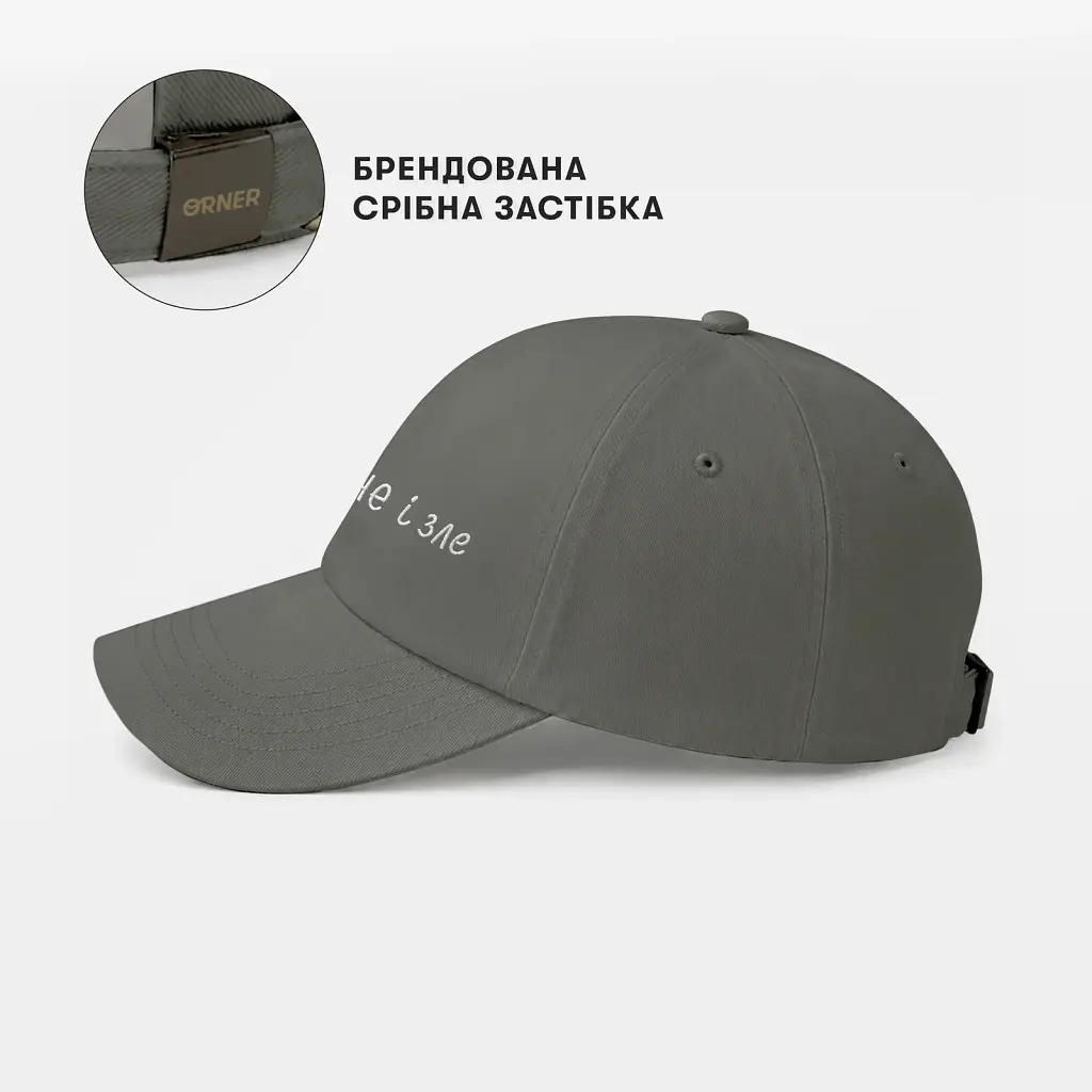 Кепка «Невиспане і зле» сіра - фото 5