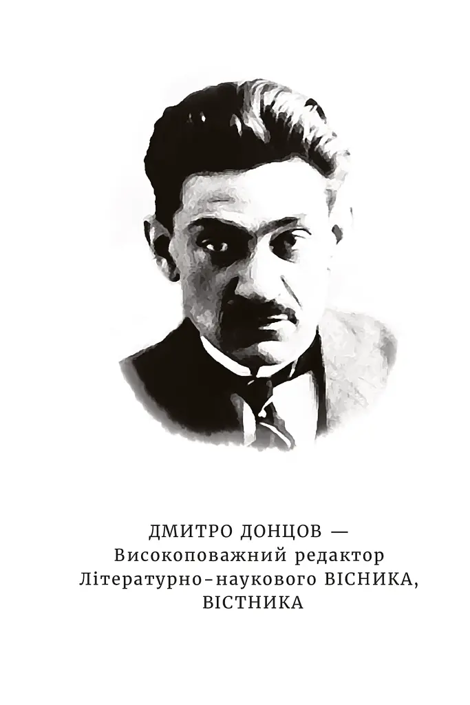 Гридень Дажбога - фото 4