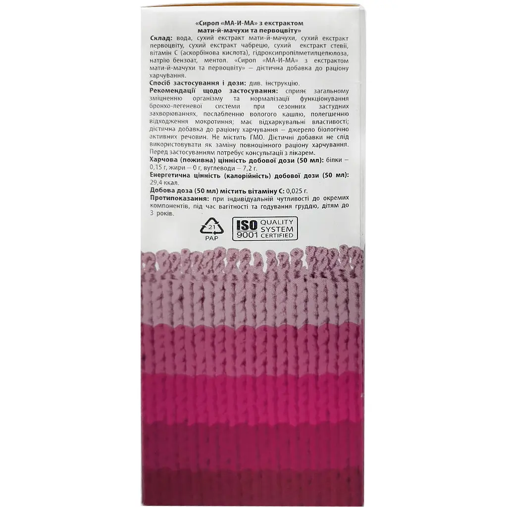 Дієтична добавка Ма-і-Ма з екстрактом мати-и-мачухи та першоцвіта сироп 115 мл - фото 3