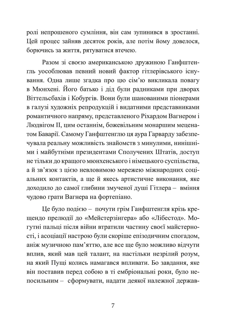 Гітлер. Втрачені роки. Спогади соратника фюрера. 1938-1945. - фото 8