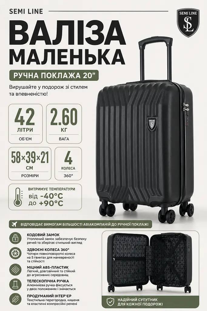 Валіза маленька Semi Line T5984-3 ABS-пластик 20 дюймів 42 л для ручної поклажі Чорний - фото 3