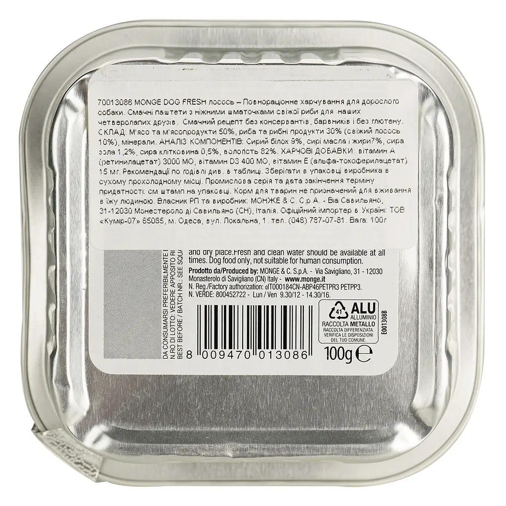Влажный корм Monge Dog Fresh с лососем, 100 г - фото 3