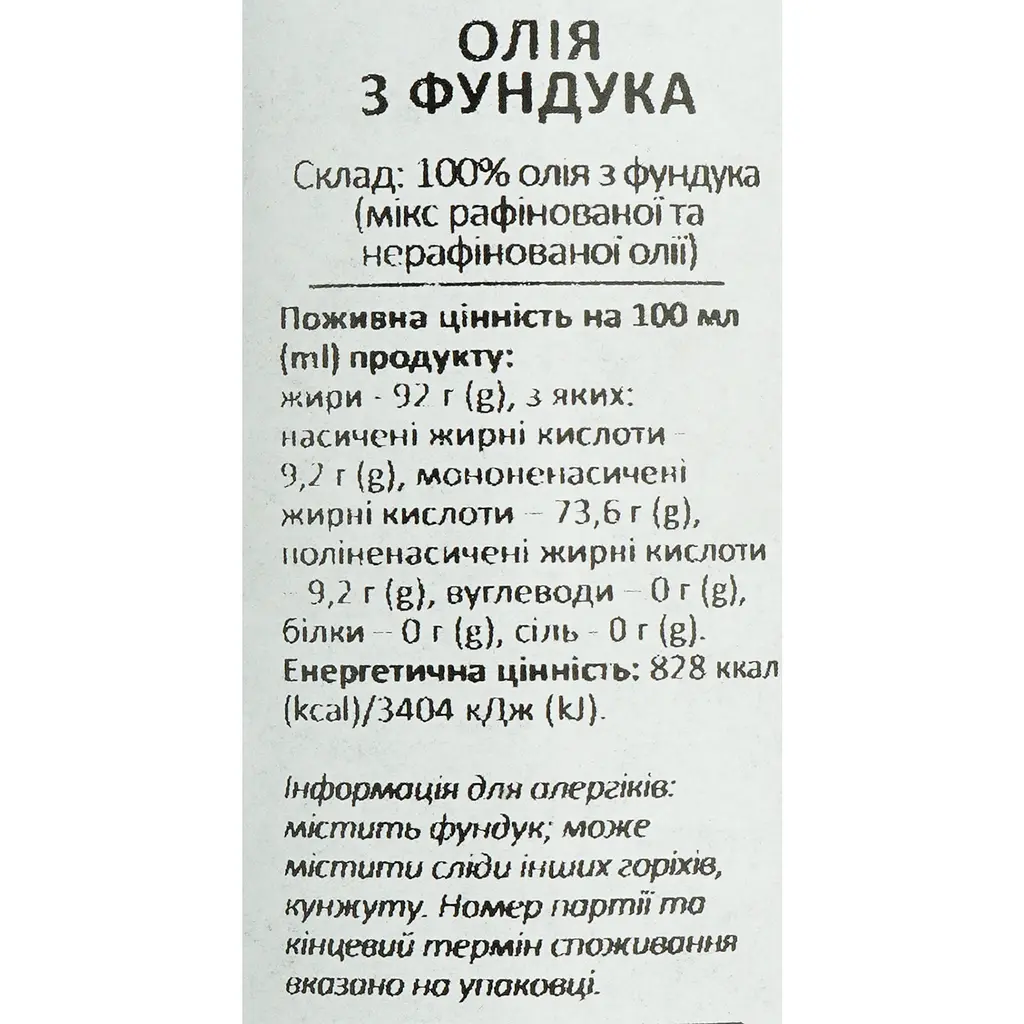 Олія фундуку Huilerie de Lapalisse 0.25 л - фото 6