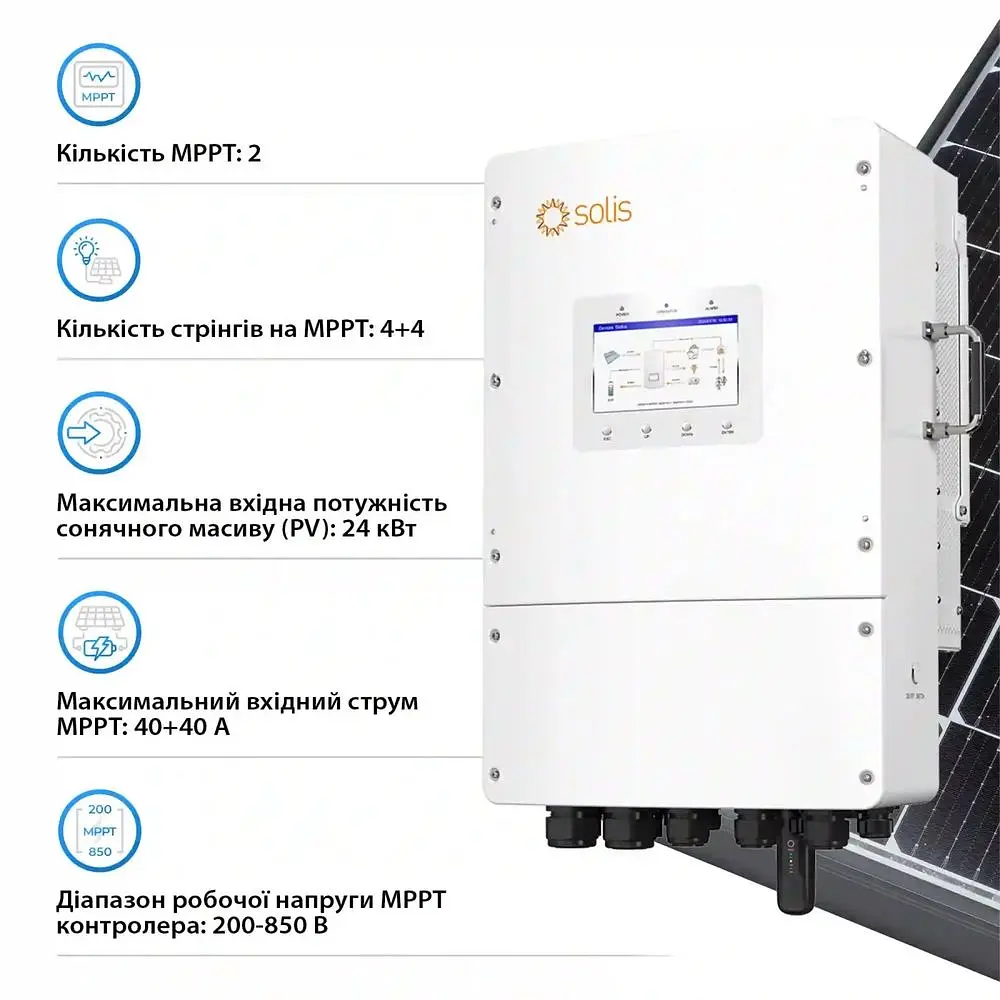 Гібридний трифазний інвертор 15kW Solis S6-EH3P15K-L 48V WiFi 2 MPPT (42-00192) - фото 3
