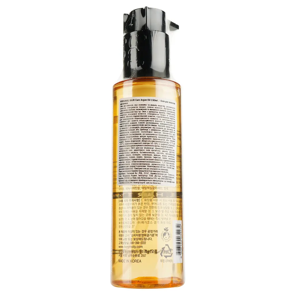 Масло для волос Tony Moly Personal Hair Cure Argan Oil, 150 мл - фото 3
