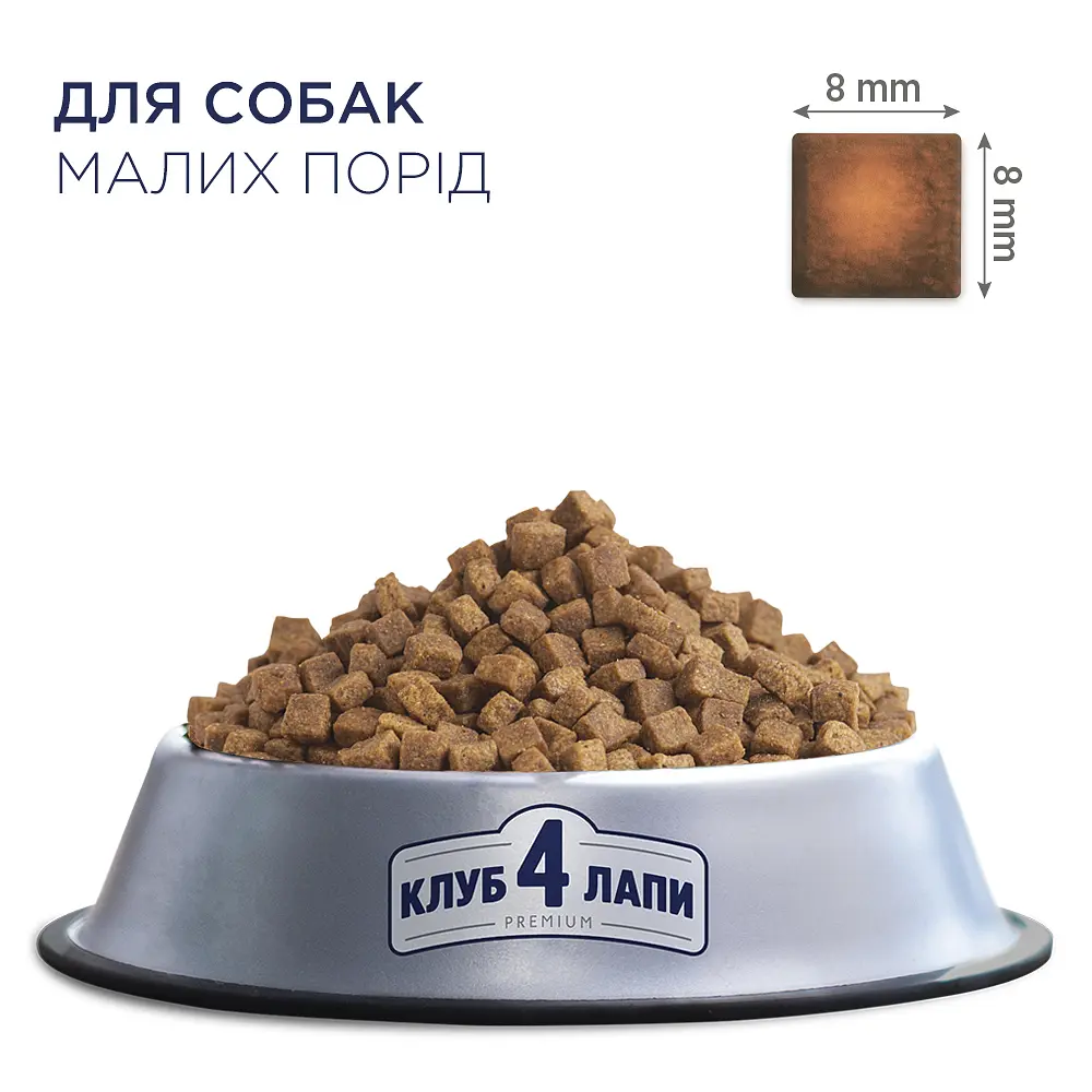 Сухий корм Club 4 Paws Premium Club для дорослих собак малих порід, 14 кг - фото 2