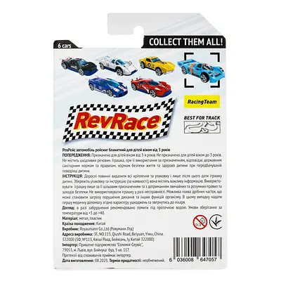 Машинка RevRace Рейсинг синяя (6036008647040) - фото 5