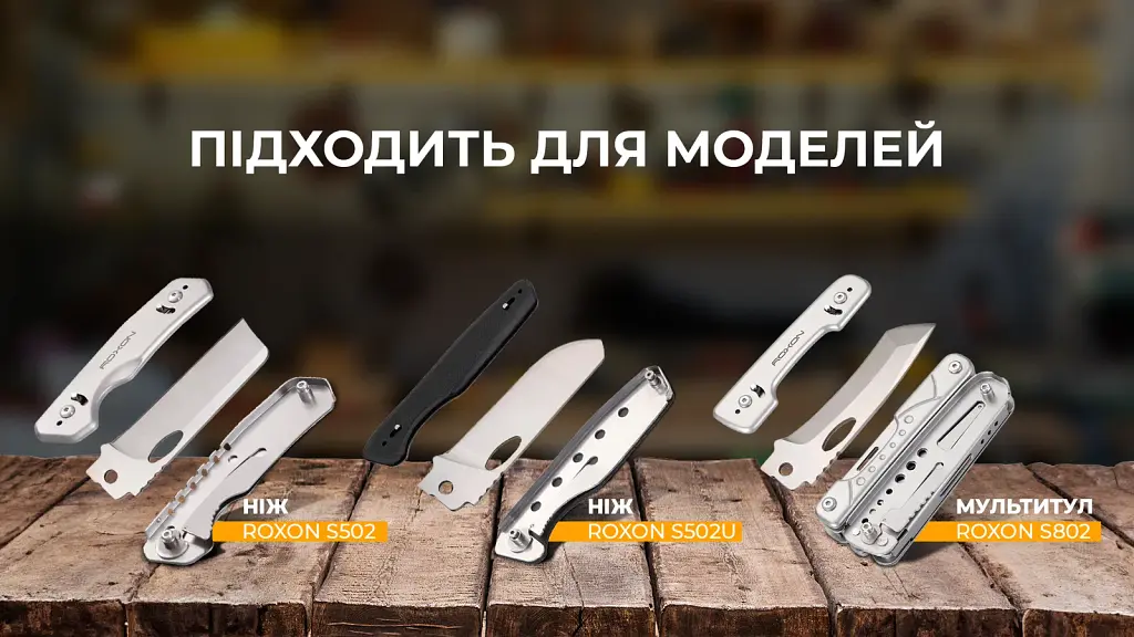 Набір змінних клинків Roxon (BA04; BA10; BA11) 3in1 для S501U, S502U, S802 - фото 11