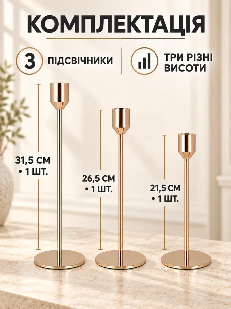 Набір декоративних підсвічників 3 шт 21,5 см / 26,5 см / 31.5 см для інтер'єру золотистий (37261210) - фото 8