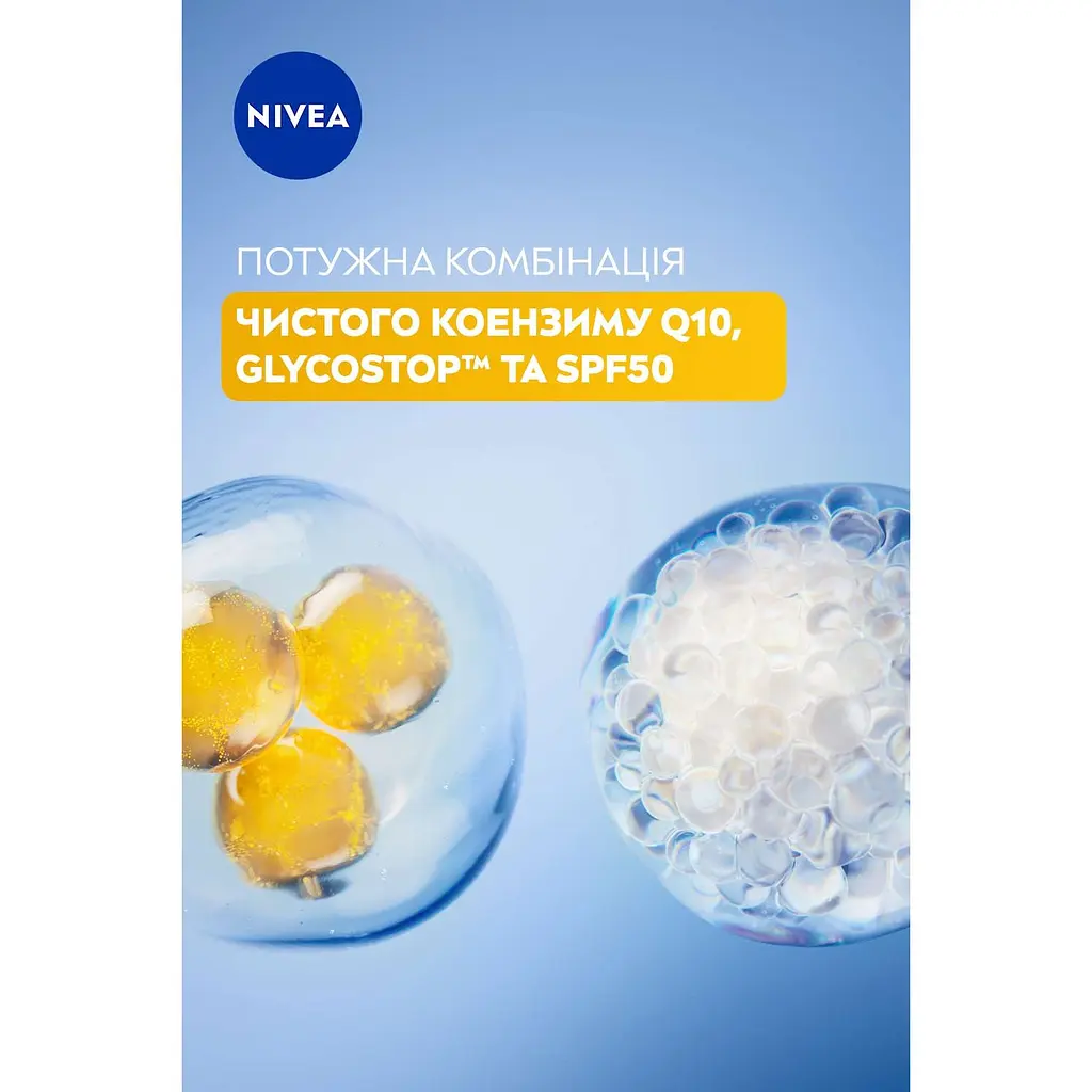 Денний флюїд NIVEA Q10 Експерт SPF 50 Потрійний захист від зморщок 40 мл  - фото 6