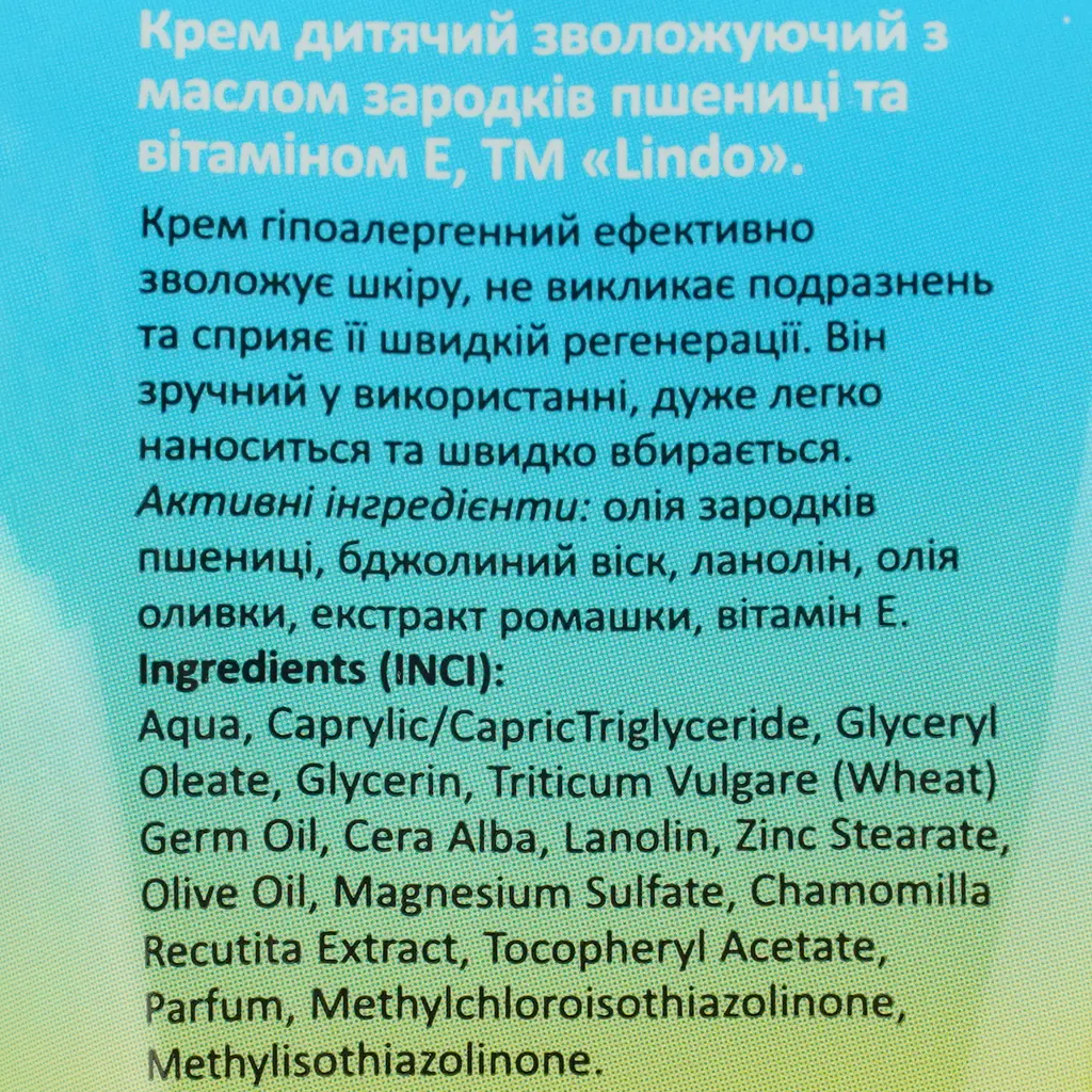 Дитячий зволожуючий крем Lindo, з маслом зародків пшениці і вітаміном Е, 75 мл - фото 4