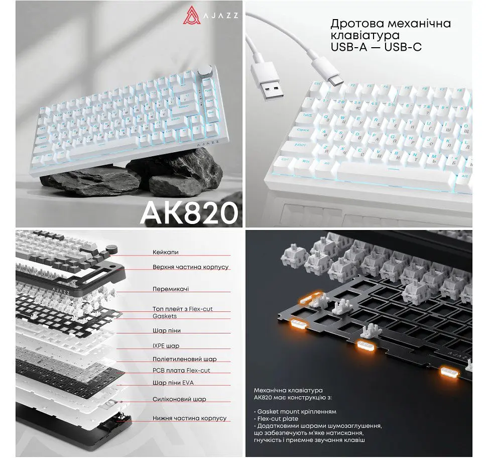Клавіатура ігрова механічна Ajazz AK-820RW White USB Red Switch - фото 4