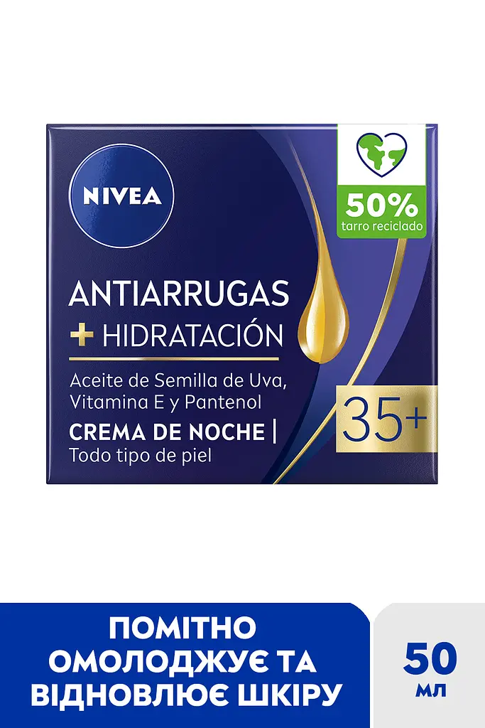 Крем для обличчя проти зморшків нічний Nivea, 50 мл - фото 8