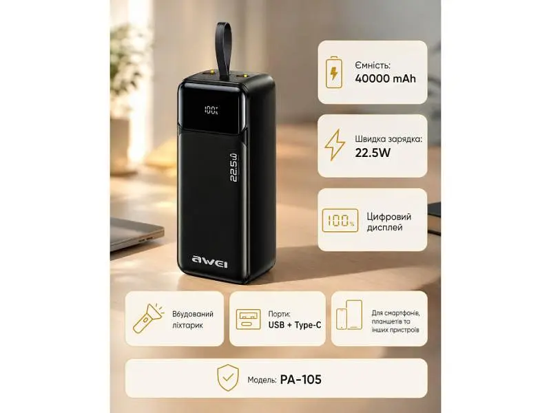 Зовнішній акумулятор (Power Bank) Awei PA-105 40000mAh Black - фото 9