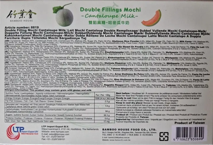 Моті Double Fillings Mochi Cantaloupe Milk, 180г - фото 4
