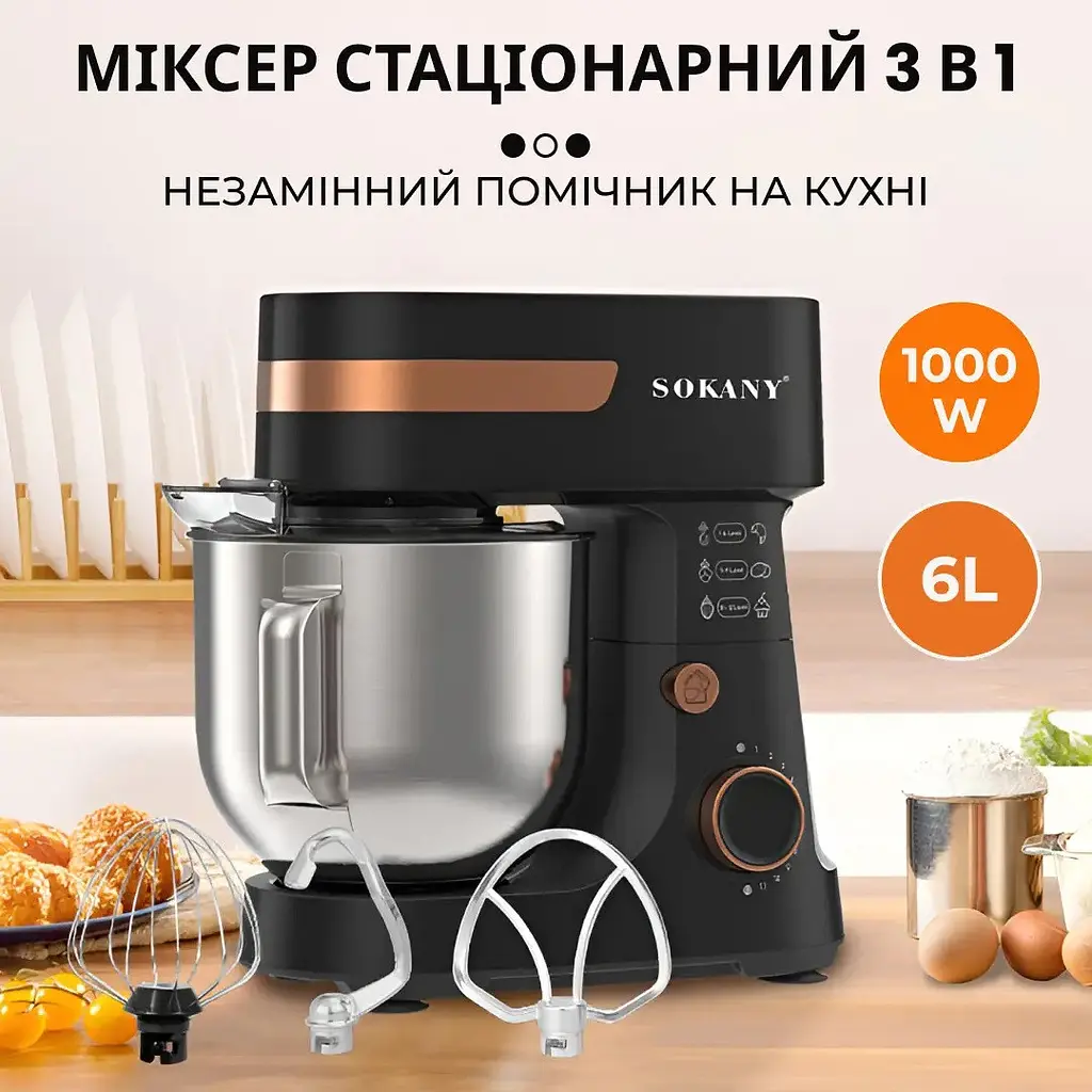 Міксер планетарний - тістоміс Sokany SK-276 - фото 7