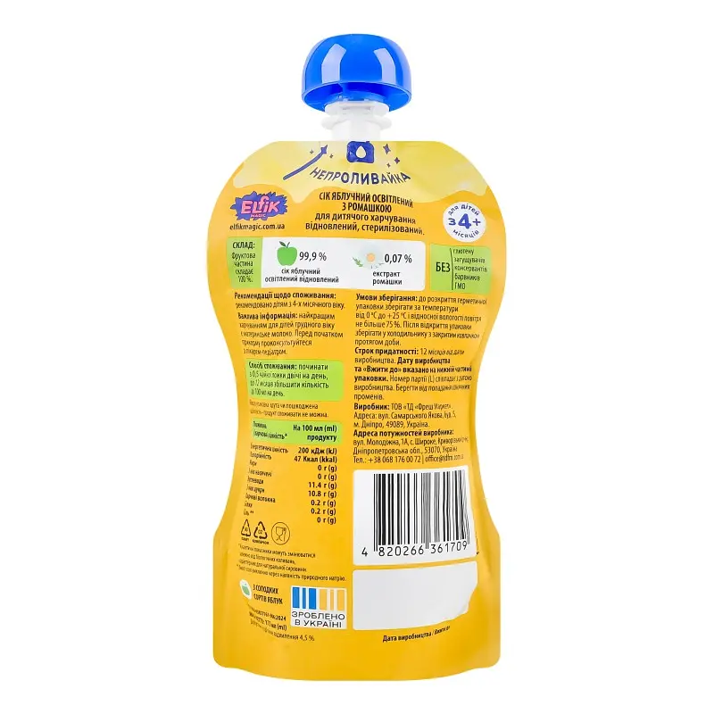 Сок детский Elfik Magic Яблоко-Ромашка 175 мл (361709) - фото 2
