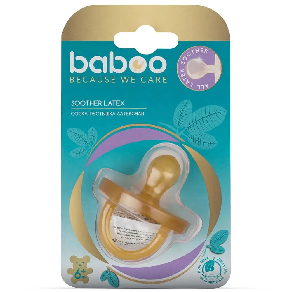 Пустышка круглая Baboo, латексная, 6+ мес., желтая (5-102) - фото 4