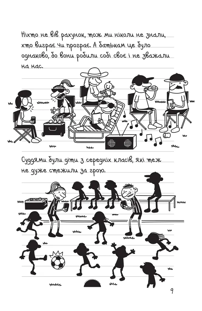 Щоденник слабака. Зірка спорту. Книга 16 - Джефф Кінні - фото 4