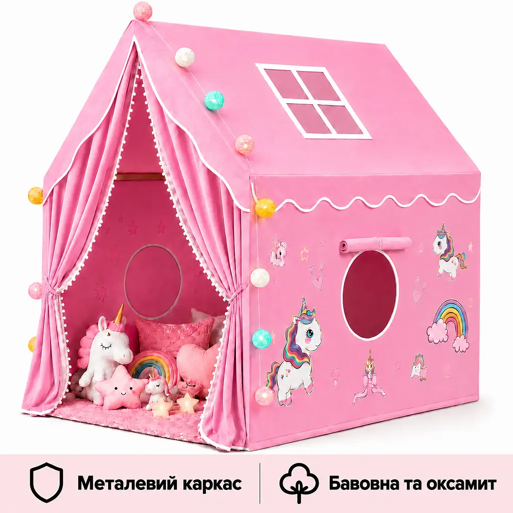 Дитячий будиночок-намет Єдиноріг з металевим каркасом замок принцеси - фото 2