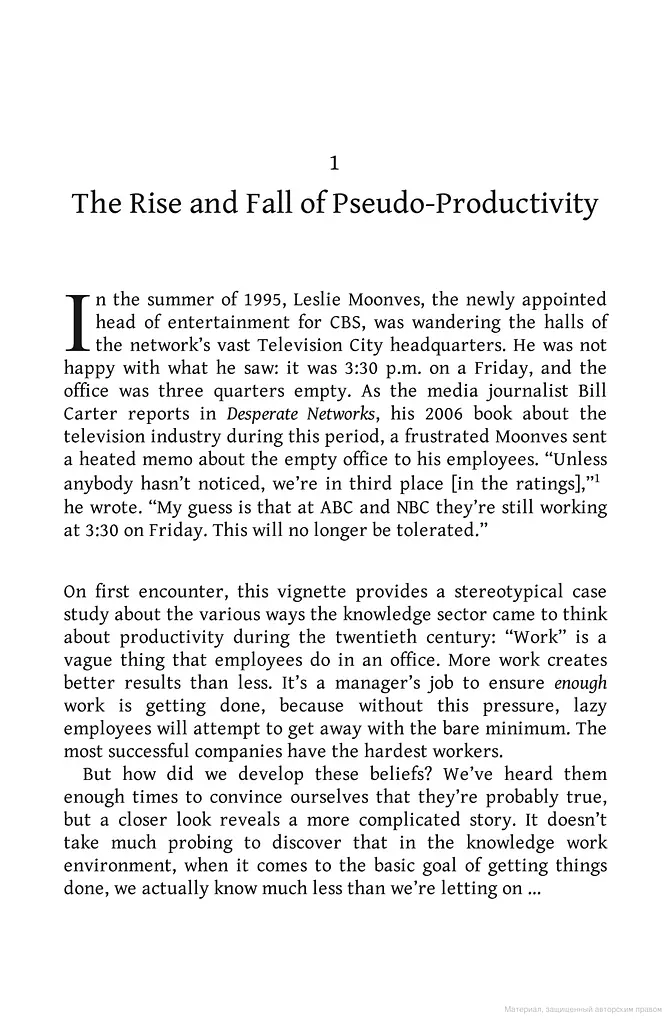 Slow Productivity. The Lost Art of Accomplishment Without Burnout - фото 8