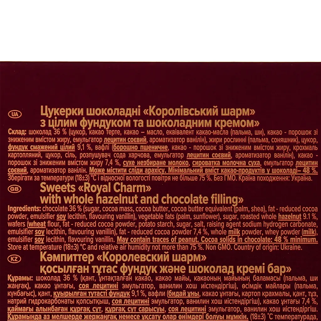 Цукерки АВК Королівський шарм з цілим фундуком та шоколадним кремом 276 г (911300) - фото 3