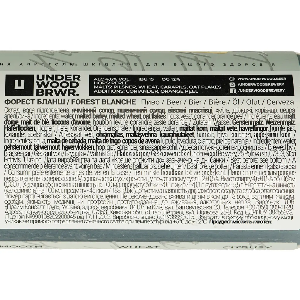 Пиво Underwood Brewery Forest Blanche, светлое, нефильтрованное, 4,6%, ж/б, 0,33 л (870723) - фото 6