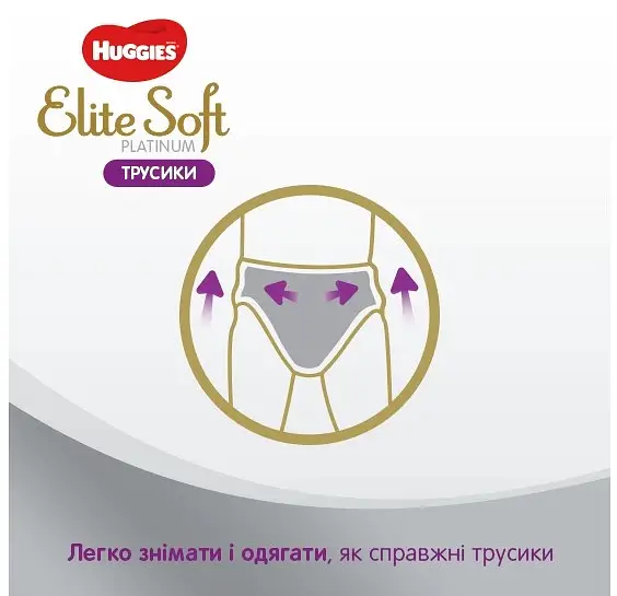 Підгузки-трусики Huggies Elite Soft Platinum 5 (12-17 кг), 19 шт. (915610) - фото 8