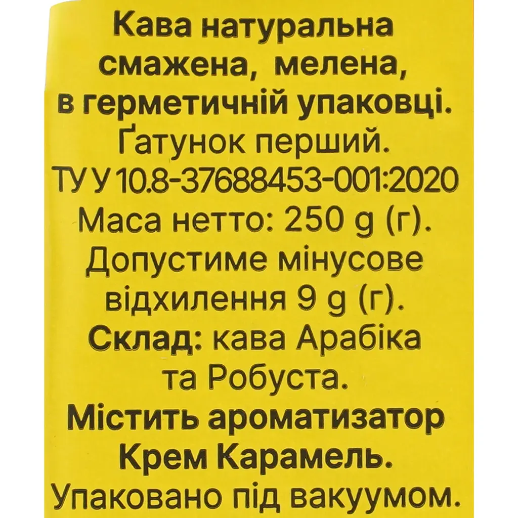 Кава мелена Ducale Сaffe Caramel 250 г - фото 4
