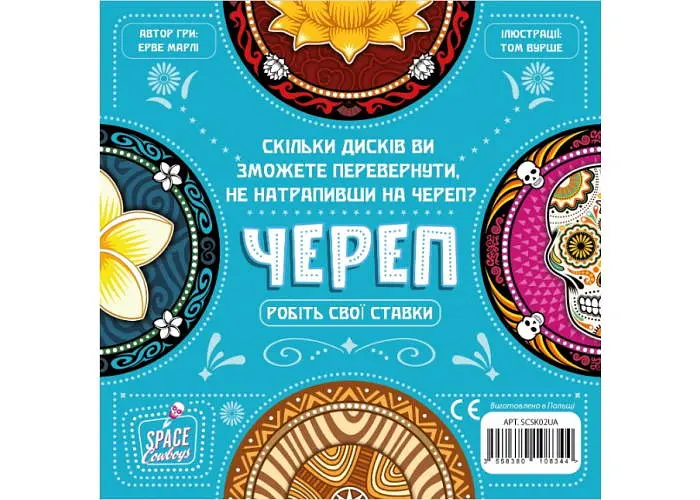 Настольная игра Geekach Games Череп (Skull) (укр.) (GKCH111SKTK) - фото 3