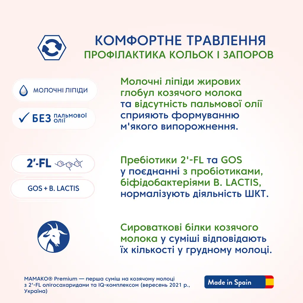 Суха молочна суміш МАМАКО Premium 1, 800 г - фото 9