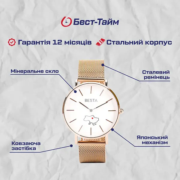 Годинник Besta Love UA Rosegold - фото 5