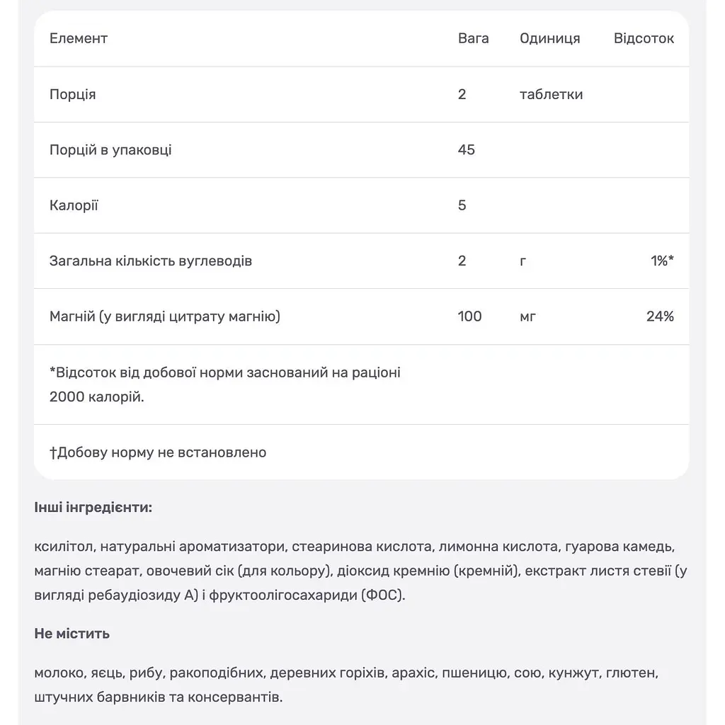 Магній California Gold Nutrition для дітей смак вишні 90 жувальних таблеток - фото 4