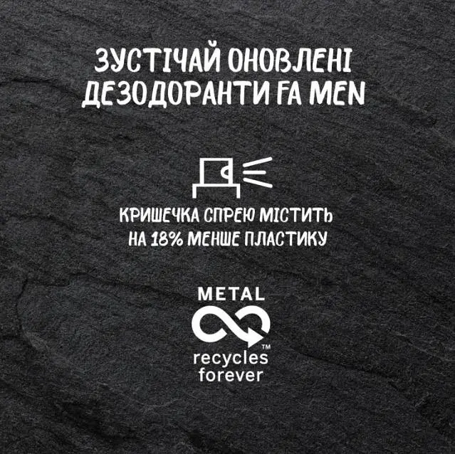 Антиперспірант-спрей Fa Men Xtreme Invisible Power 150 мл - фото 2
