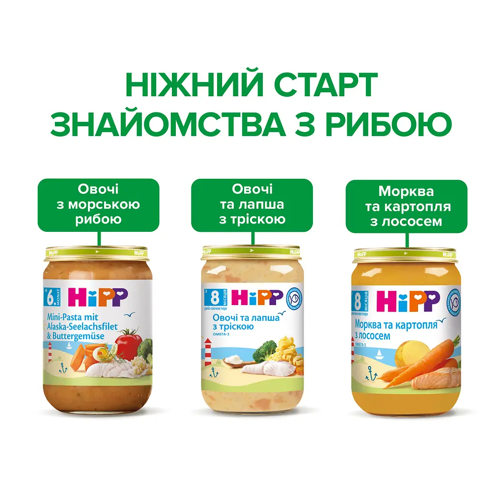 Пюре HiPP Овочі та лапша з тріскою 220 г - фото 7
