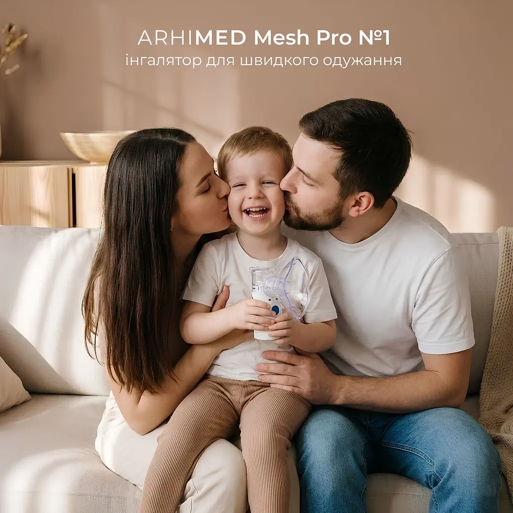 Ультразвуковий інгалятор ArhiMED MESH Pro - фото 10