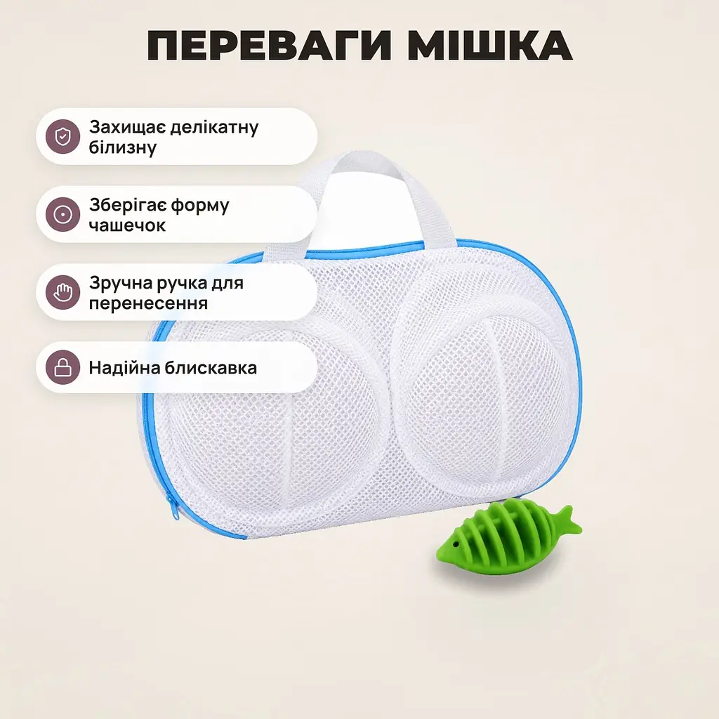 Мішок для прання бюстгальтерів сітчастий на блискавці, набір 4 предметів з кулями - фото 2